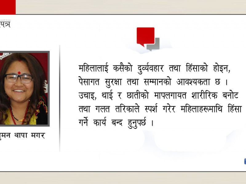 वरिष्ठ पत्रकारले जब छातीको साइज सोधे